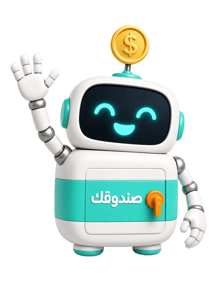 روبوت صندوقك